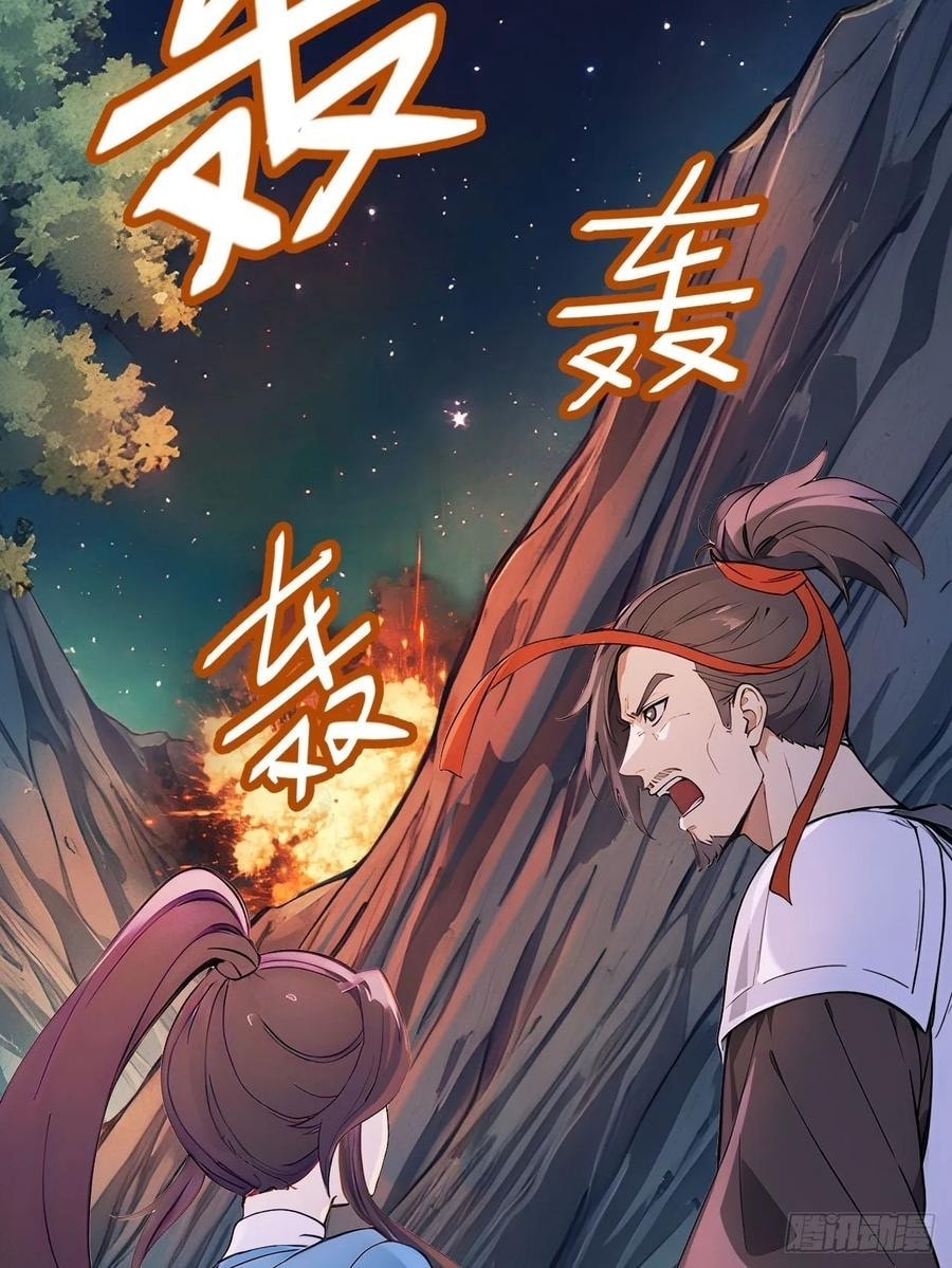 Return to the Ancient Times as an Emperor Chapter 44 page 25 - 