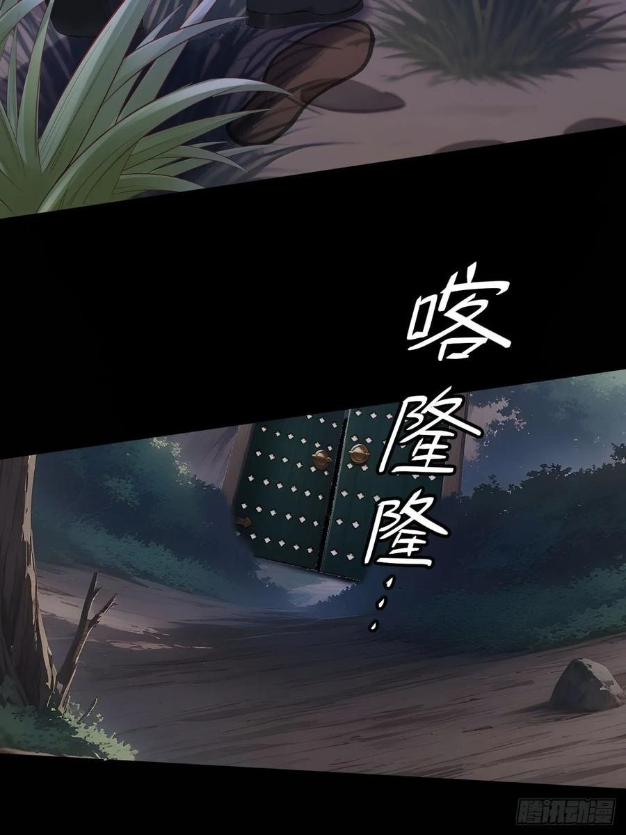 Return to the Ancient Times as an Emperor Chapter 45 page 12 - 