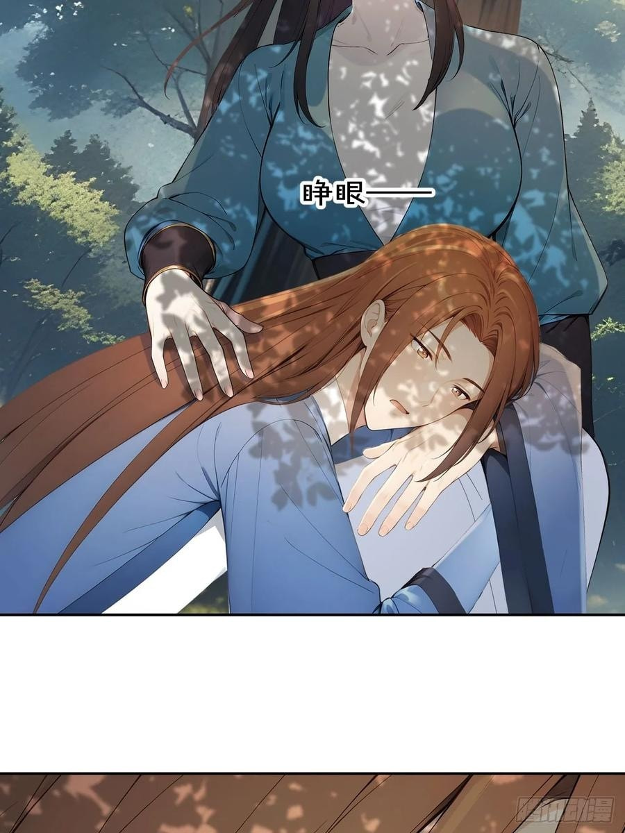 Return to the Ancient Times as an Emperor Chapter 45 page 39 - 