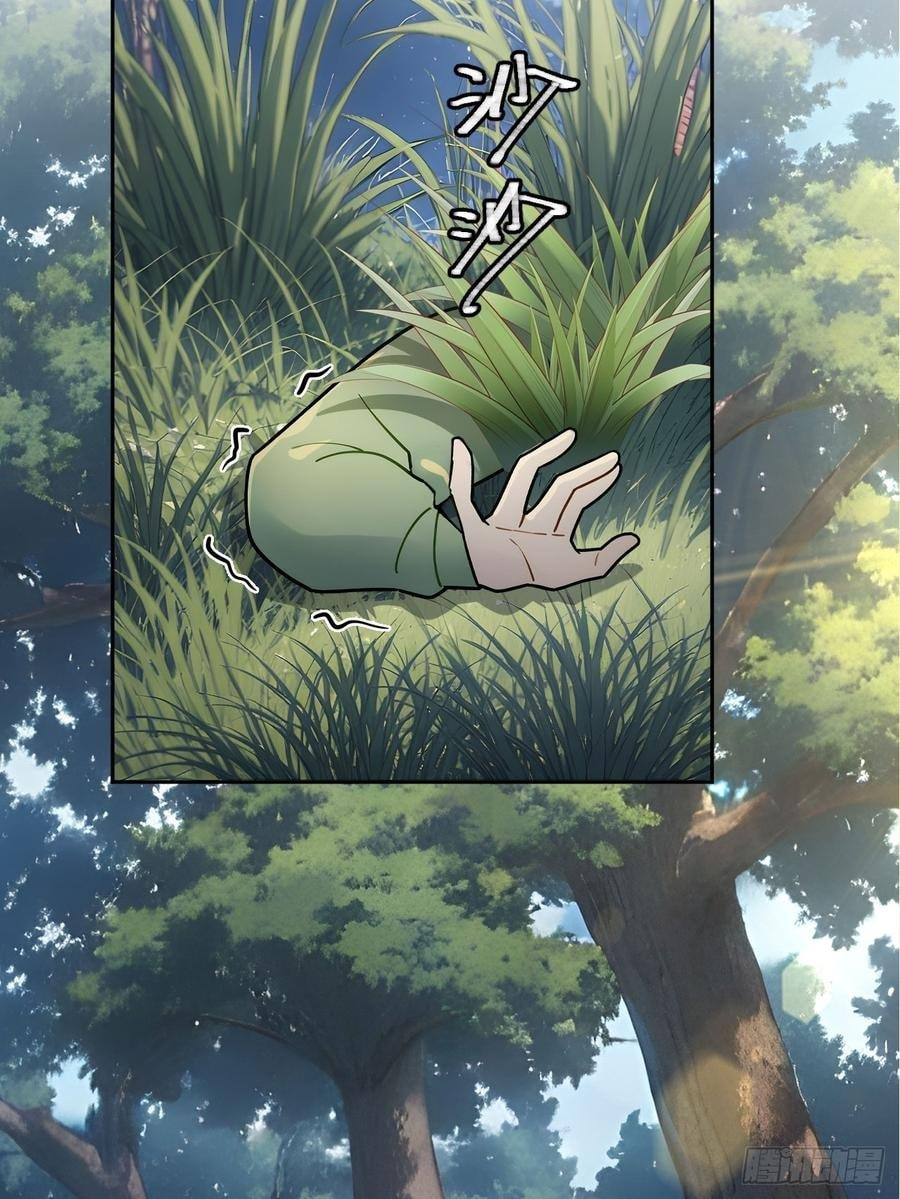 Return to the Ancient Times as an Emperor Chapter 46 page 15 - 