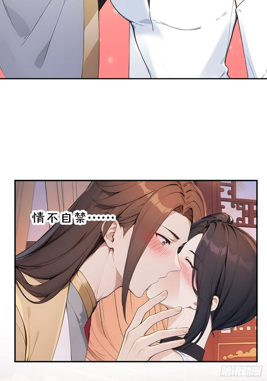 Return to the Ancient Times as an Emperor Chapter 48 page 39 - 
