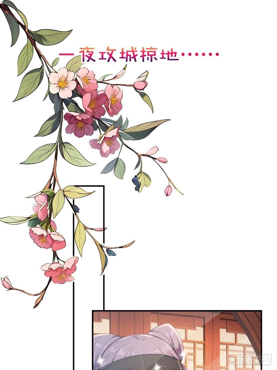 Return to the Ancient Times as an Emperor Chapter 49 page 29 - 