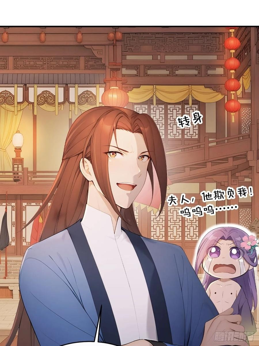 Return to the Ancient Times as an Emperor Chapter 51 page 14 - 