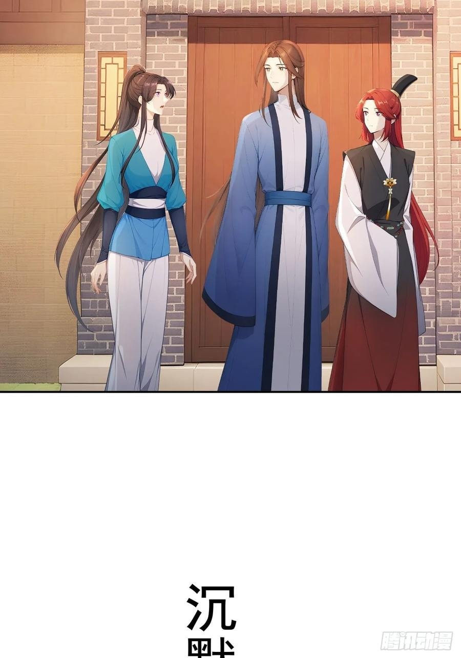 Return to the Ancient Times as an Emperor Chapter 51 page 30 - 