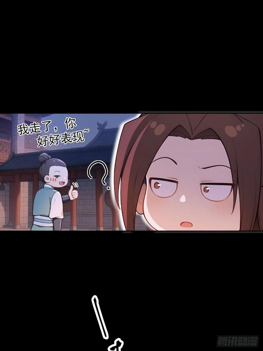 Return to the Ancient Times as an Emperor Chapter 52 page 20 - 