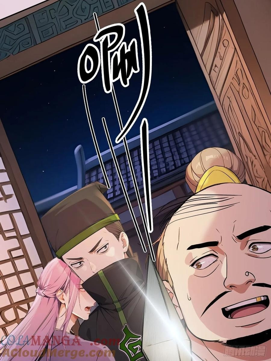 Return to the Ancient Times as an Emperor Chapter 53 page 16 - 