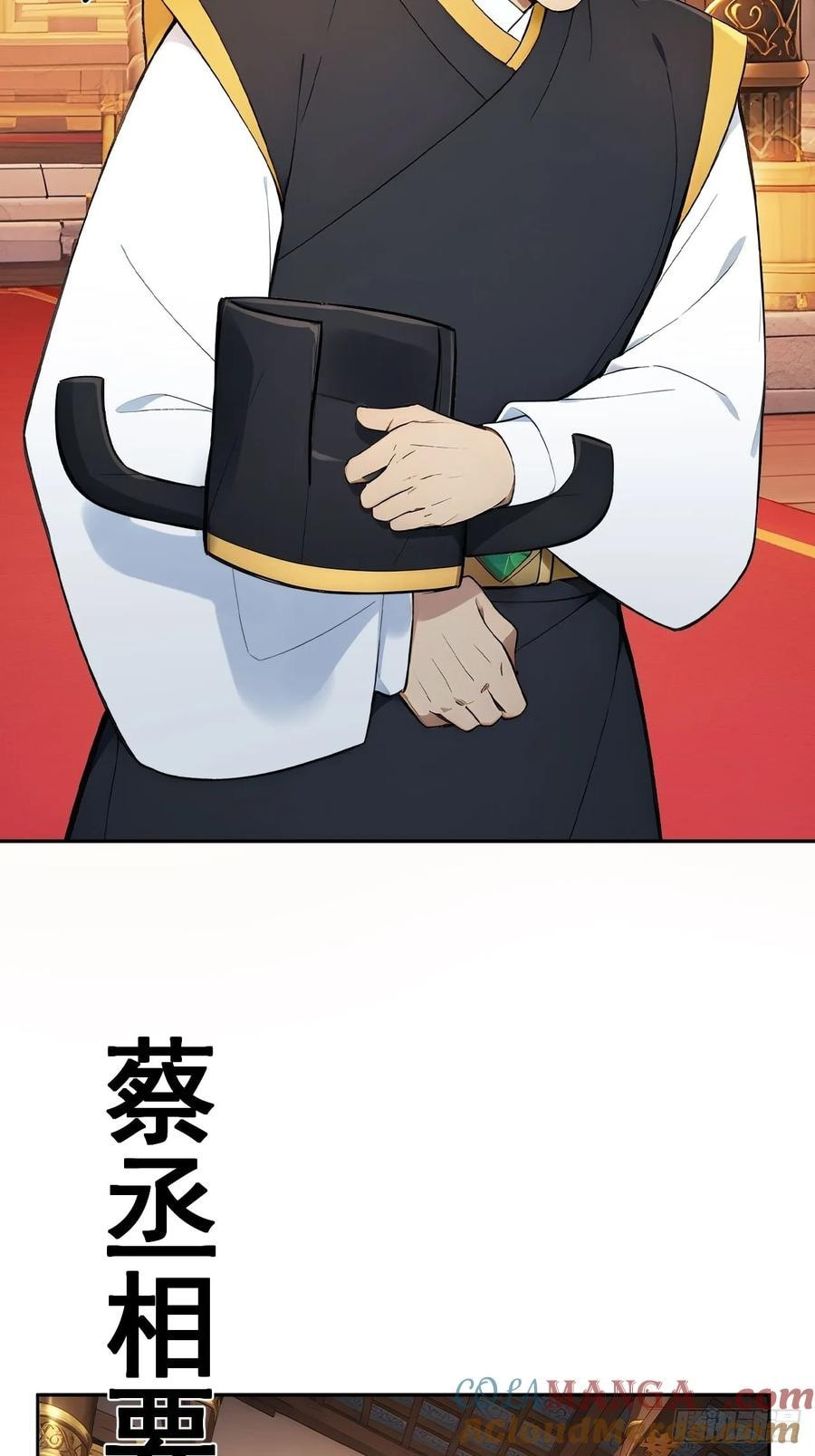 Return to the Ancient Times as an Emperor Chapter 54 page 67 - 