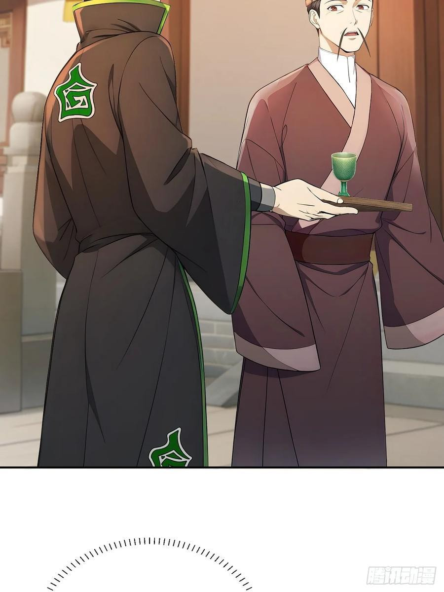 Return to the Ancient Times as an Emperor Chapter 57 page 20 - 