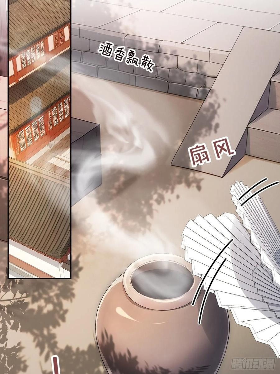 Return to the Ancient Times as an Emperor Chapter 57 page 6 - 