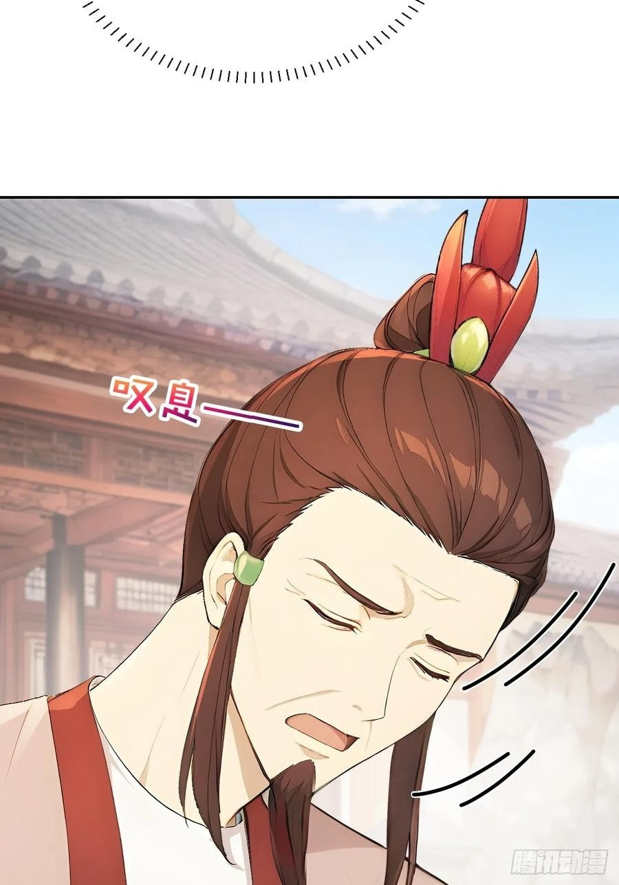 Return to the Ancient Times as an Emperor Chapter 58 page 11 - 