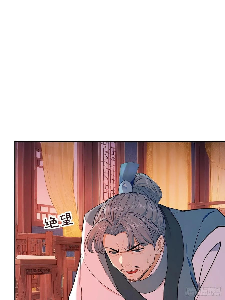 Return to the Ancient Times as an Emperor Chapter 60 page 45 - 