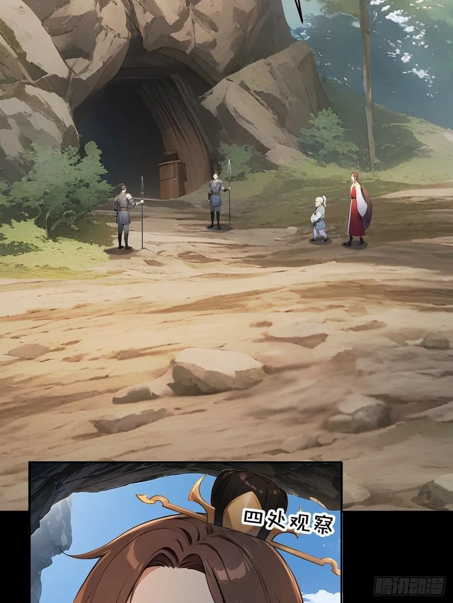 Return to the Ancient Times as an Emperor Chapter 61 page 42 - 