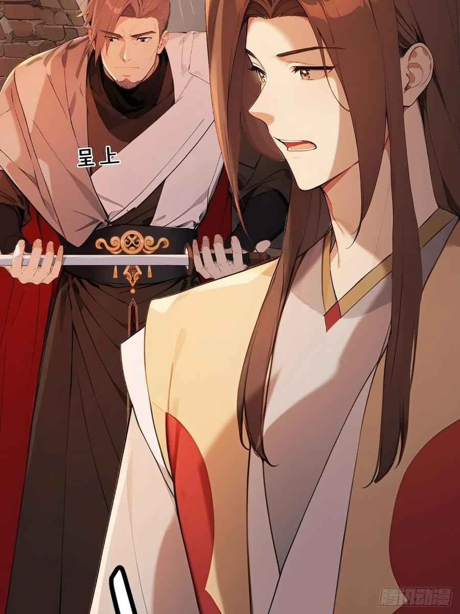 Return to the Ancient Times as an Emperor Chapter 61 page 47 - 