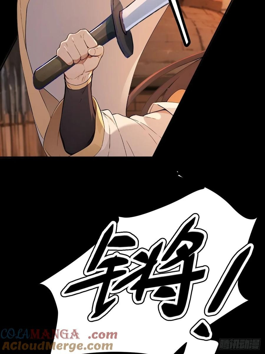Return to the Ancient Times as an Emperor Chapter 61 page 49 - 