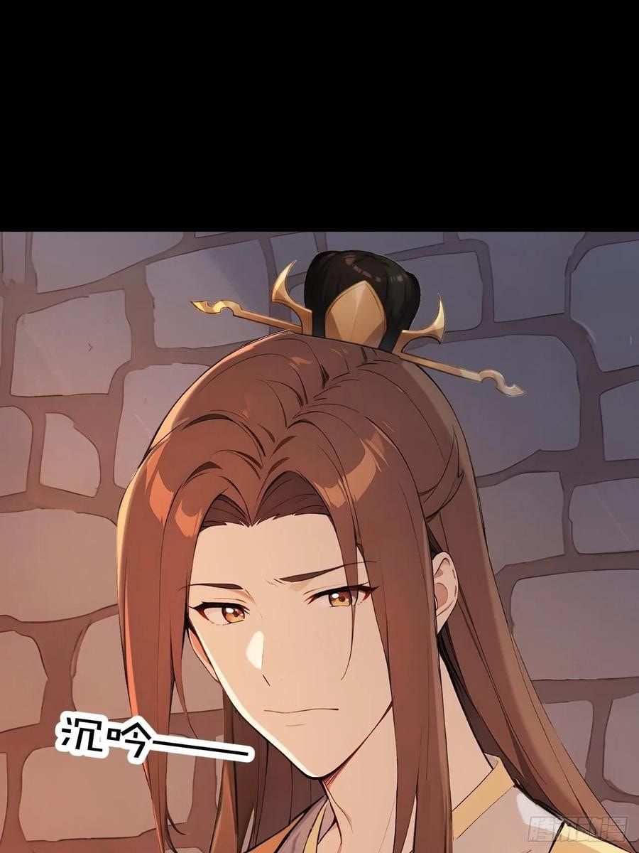 Return to the Ancient Times as an Emperor Chapter 61 page 65 - 
