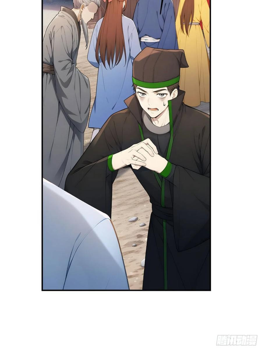 Return to the Ancient Times as an Emperor Chapter 63 page 15 - 