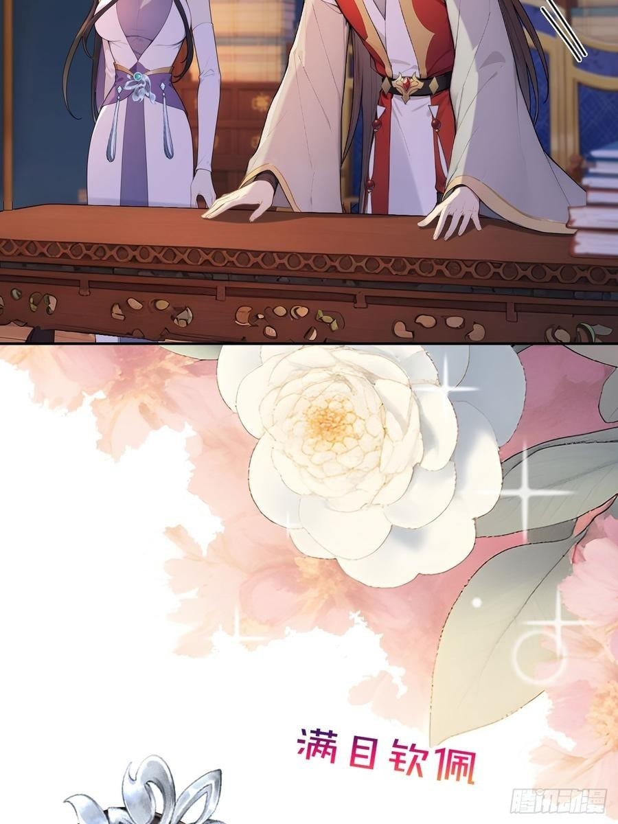 Return to the Ancient Times as an Emperor Chapter 67 page 11 - 
