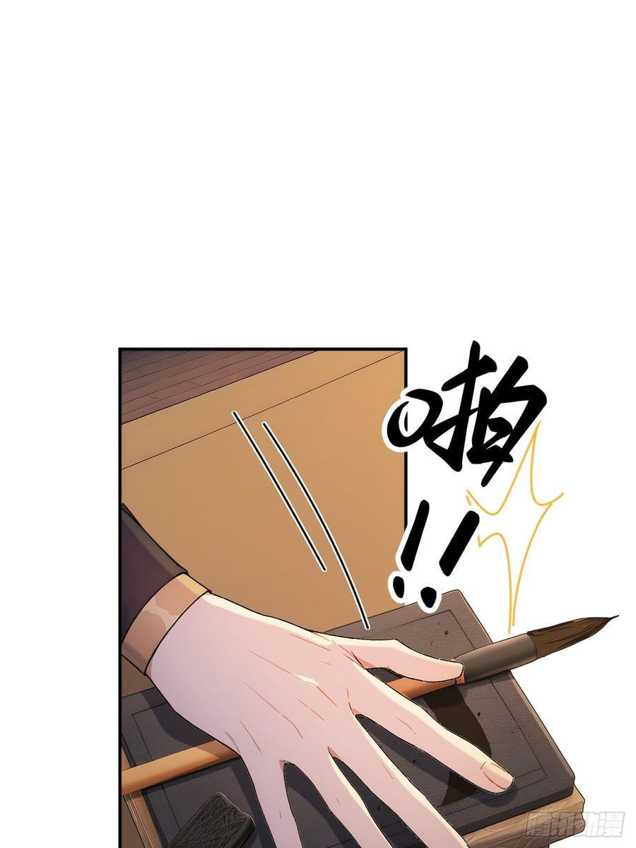 Return to the Ancient Times as an Emperor Chapter 67 page 3 - 