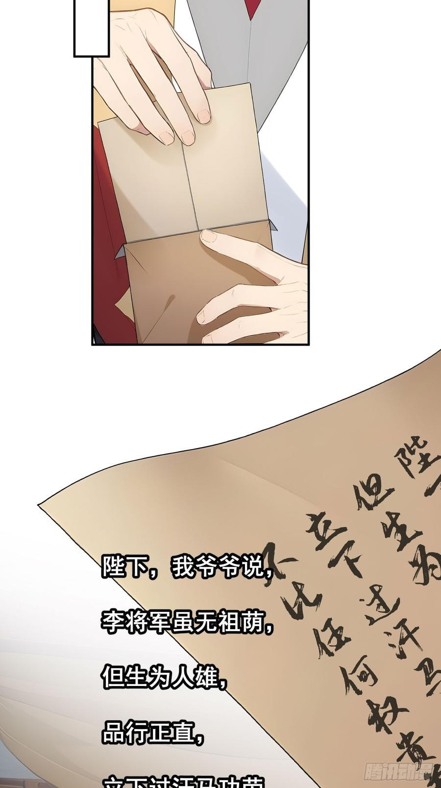 Return to the Ancient Times as an Emperor Chapter 67 page 39 - 