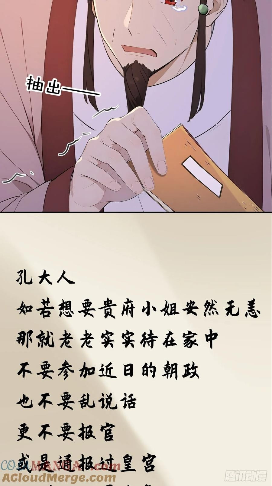 Return to the Ancient Times as an Emperor Chapter 68 page 4 - 