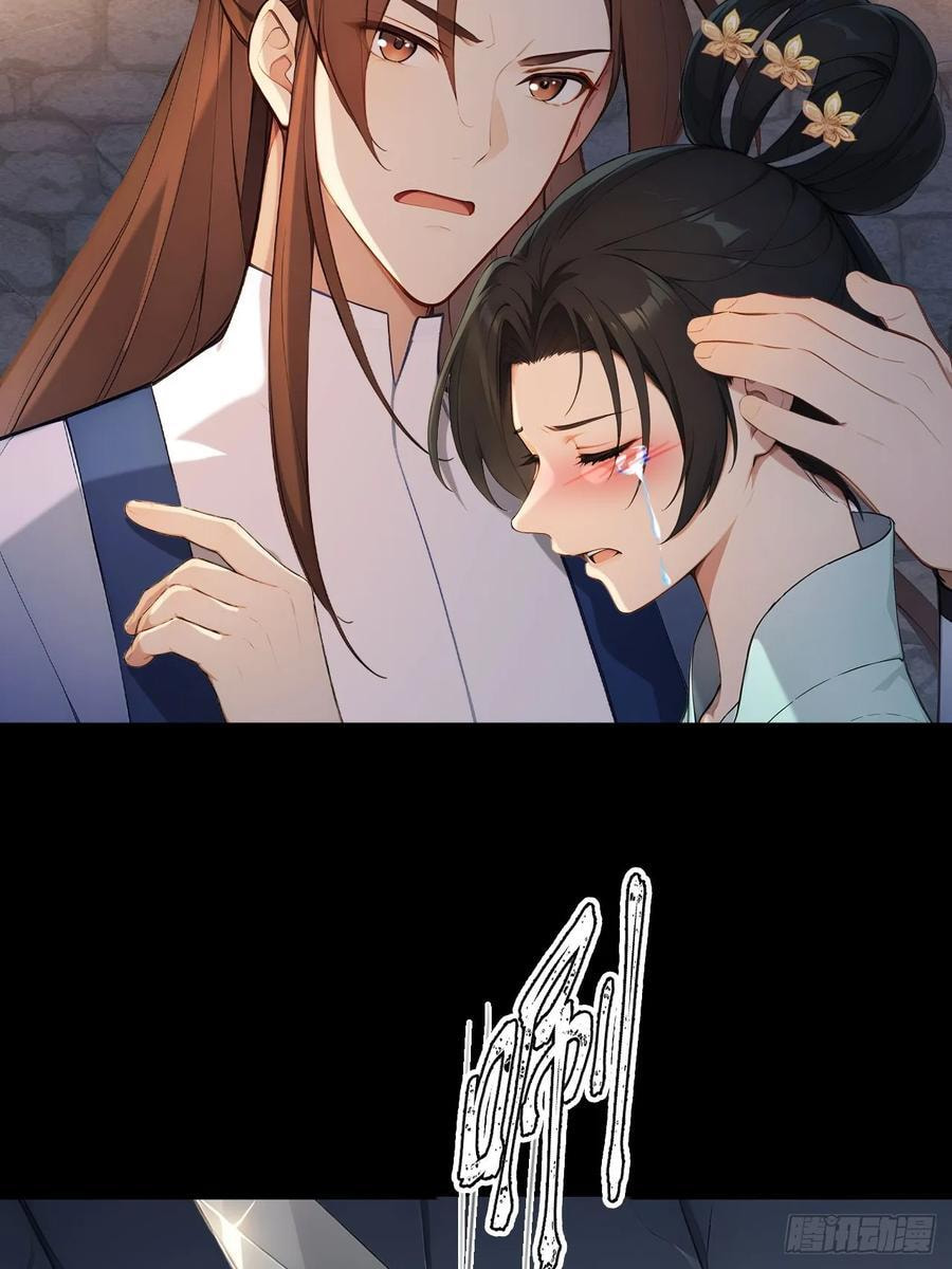Return to the Ancient Times as an Emperor Chapter 69 page 24 - 