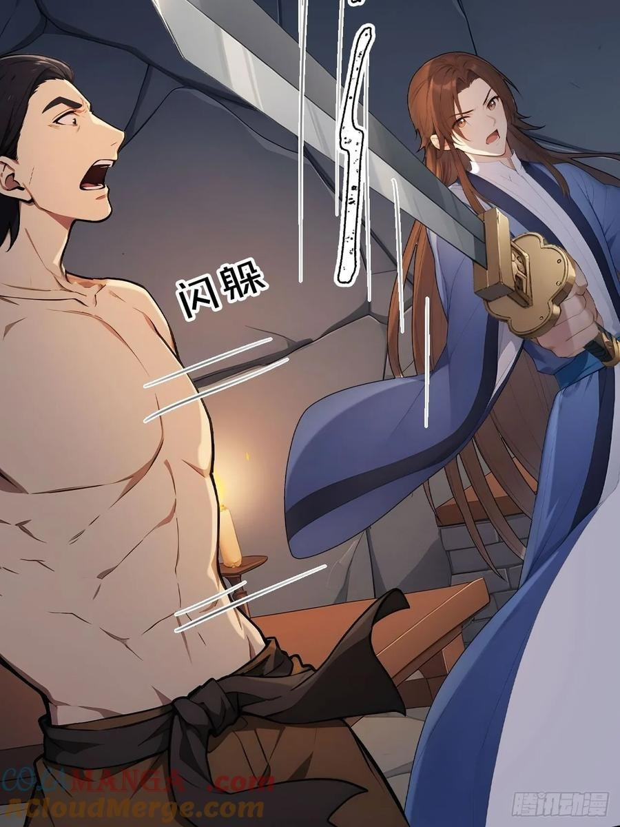 Return to the Ancient Times as an Emperor Chapter 69 page 25 - 