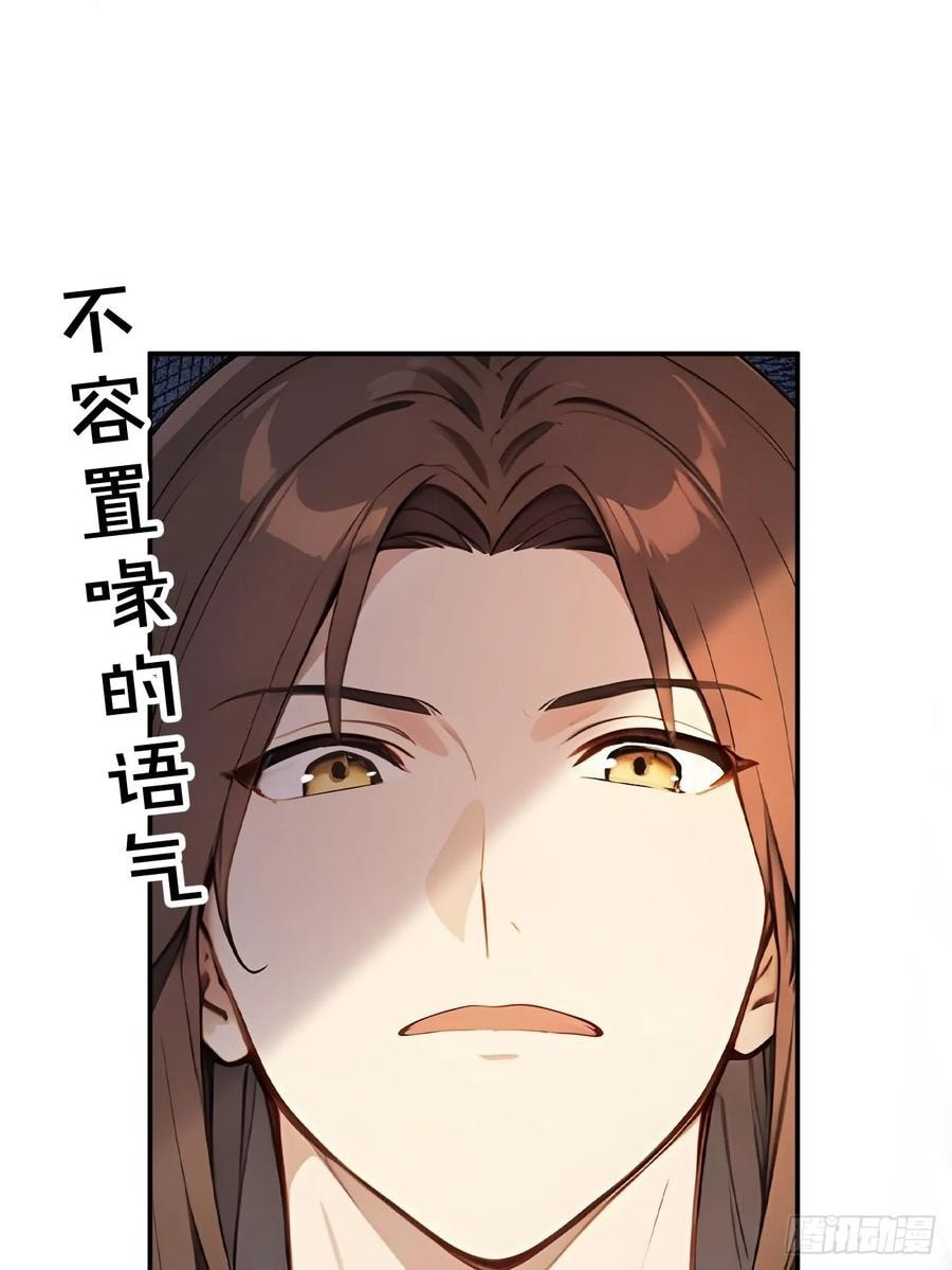 Return to the Ancient Times as an Emperor Chapter 70 page 30 - 