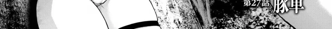 Revenge of the Pigs Chapter 27 page 3 - 