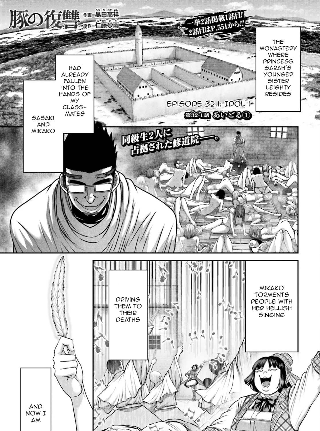 Revenge of the Pigs Chapter 32.1 page 2 - 