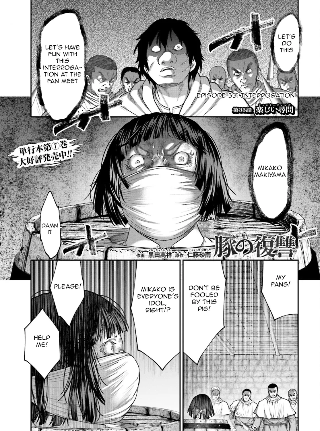 Revenge of the Pigs Chapter 33 page 2 - 