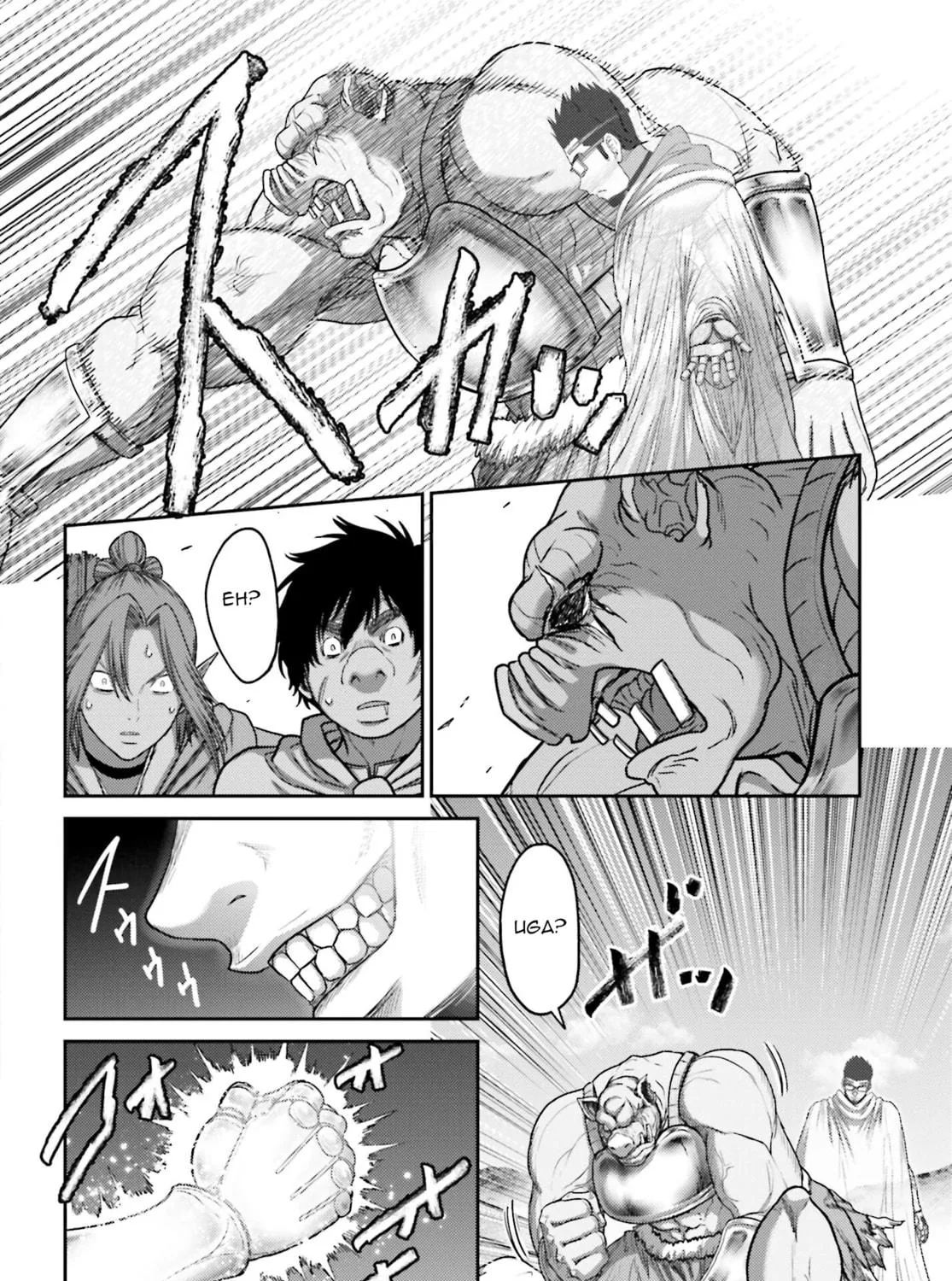 Revenge of the Pigs Chapter 34 page 34 - 