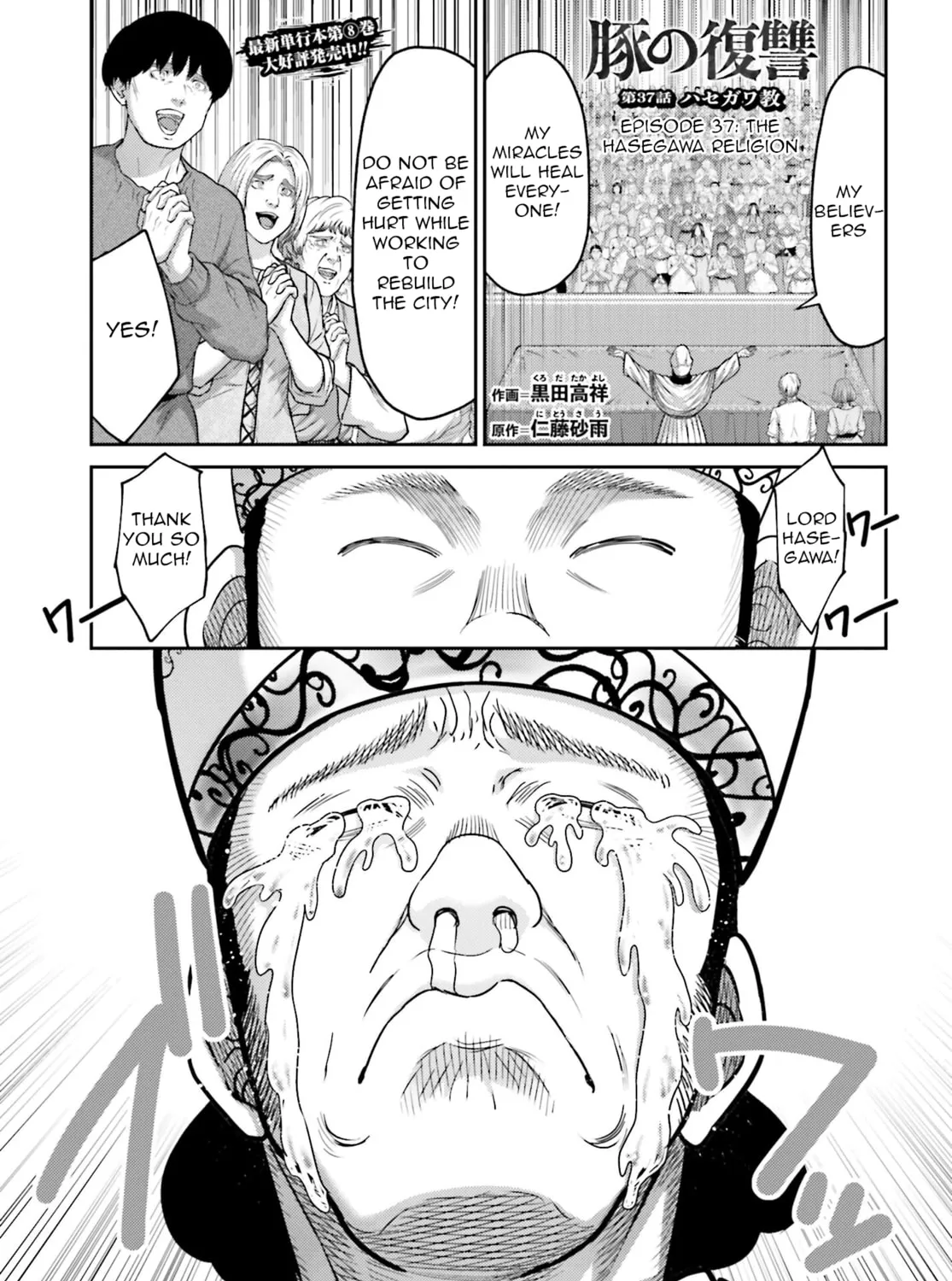 Revenge of the Pigs Chapter 37 page 2 - 
