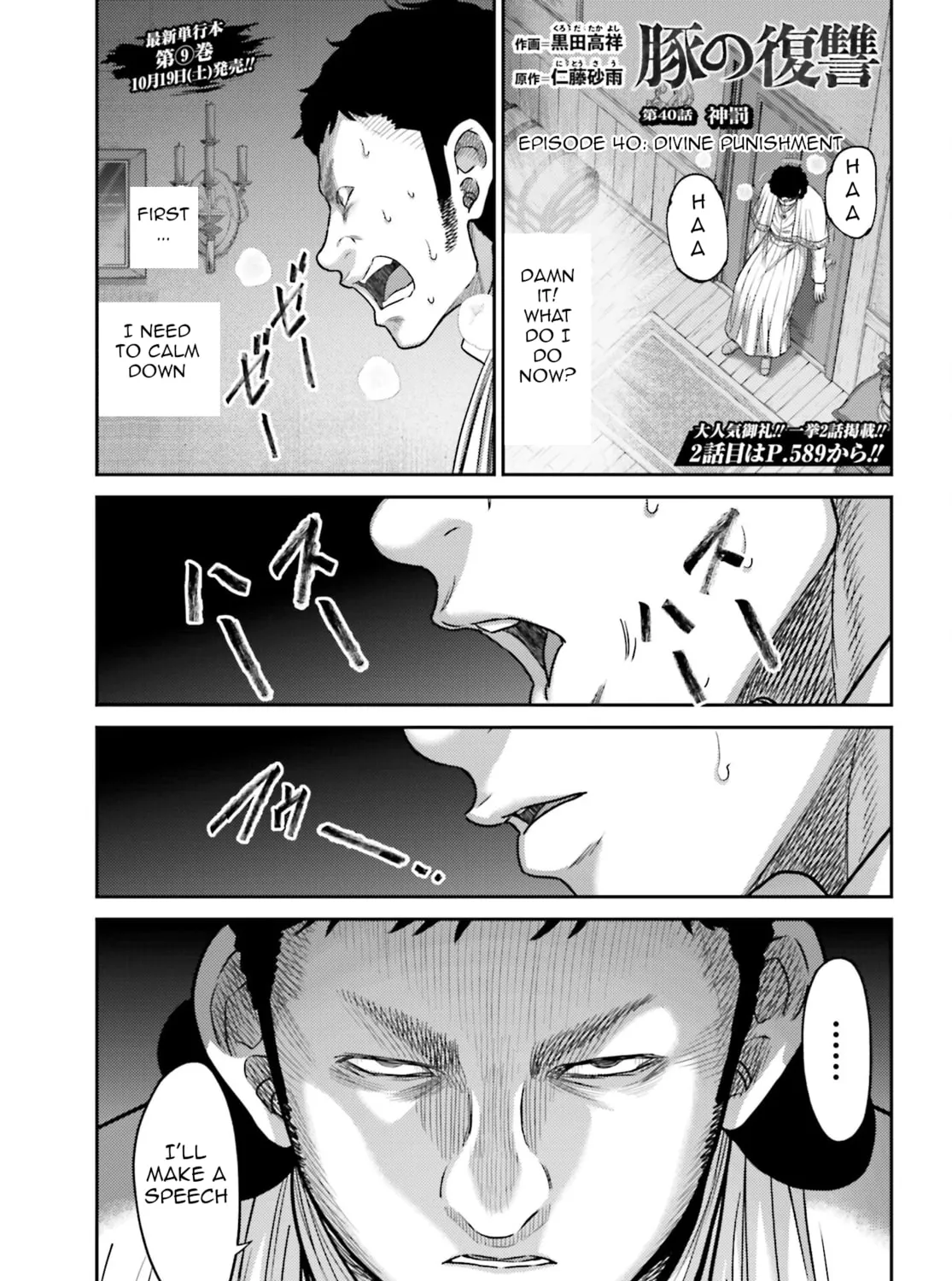 Revenge of the Pigs Chapter 40 page 2 - 