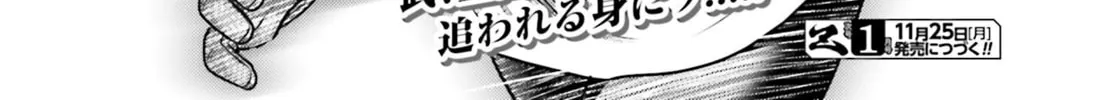 Revenge of the Pigs Chapter 43 page 57 - 