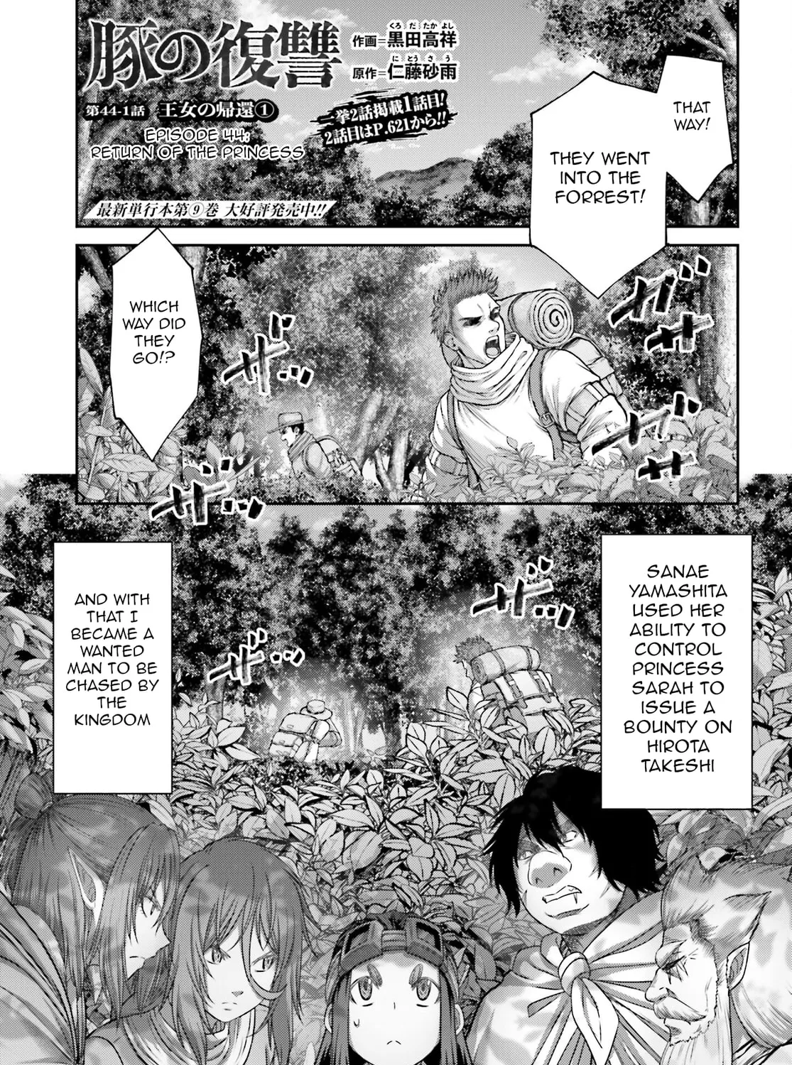 Revenge of the Pigs Chapter 44 page 2 - 