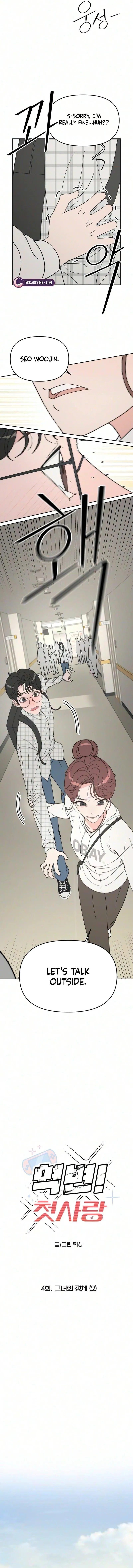 Reversal! First Love Chapter 4 page 6 - 