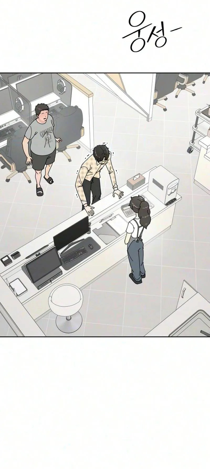 Reversal! First Love Chapter 8 page 6 - 