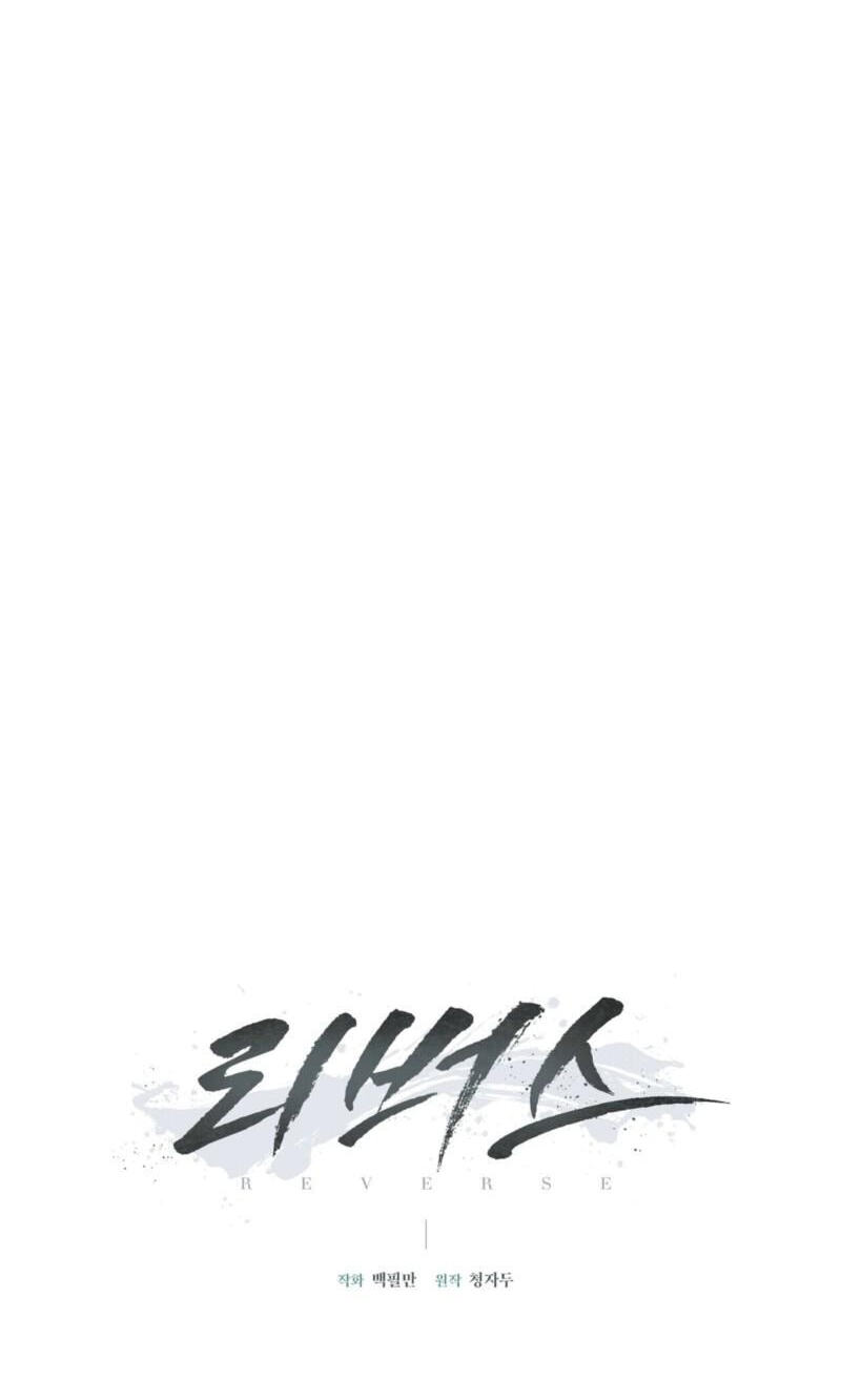 :REverSAL Chapter 18 page 66 - 