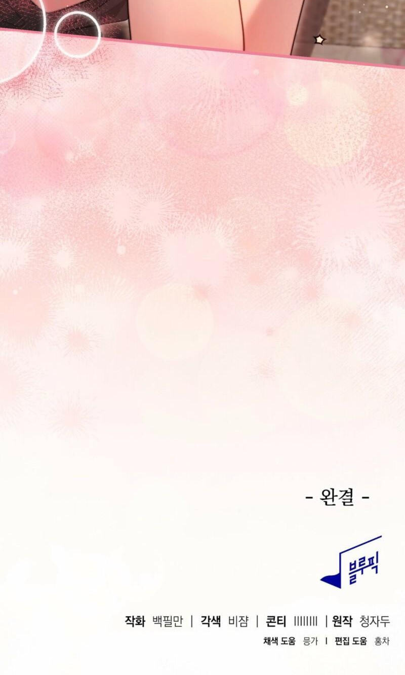 :REverSAL Chapter 19 page 78 - 