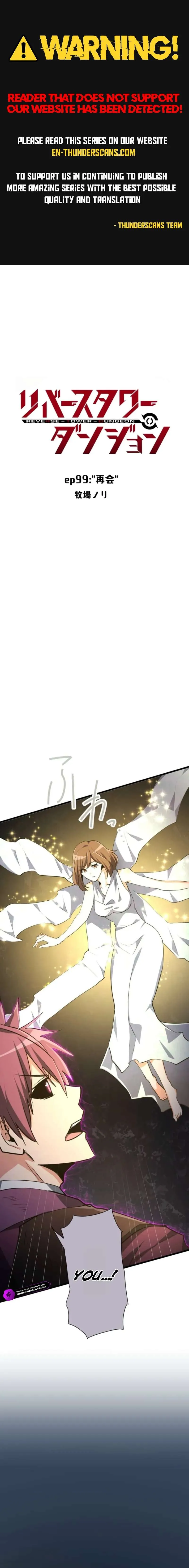 Reverse Tower Dungeon Chapter 99 page 1 - 
