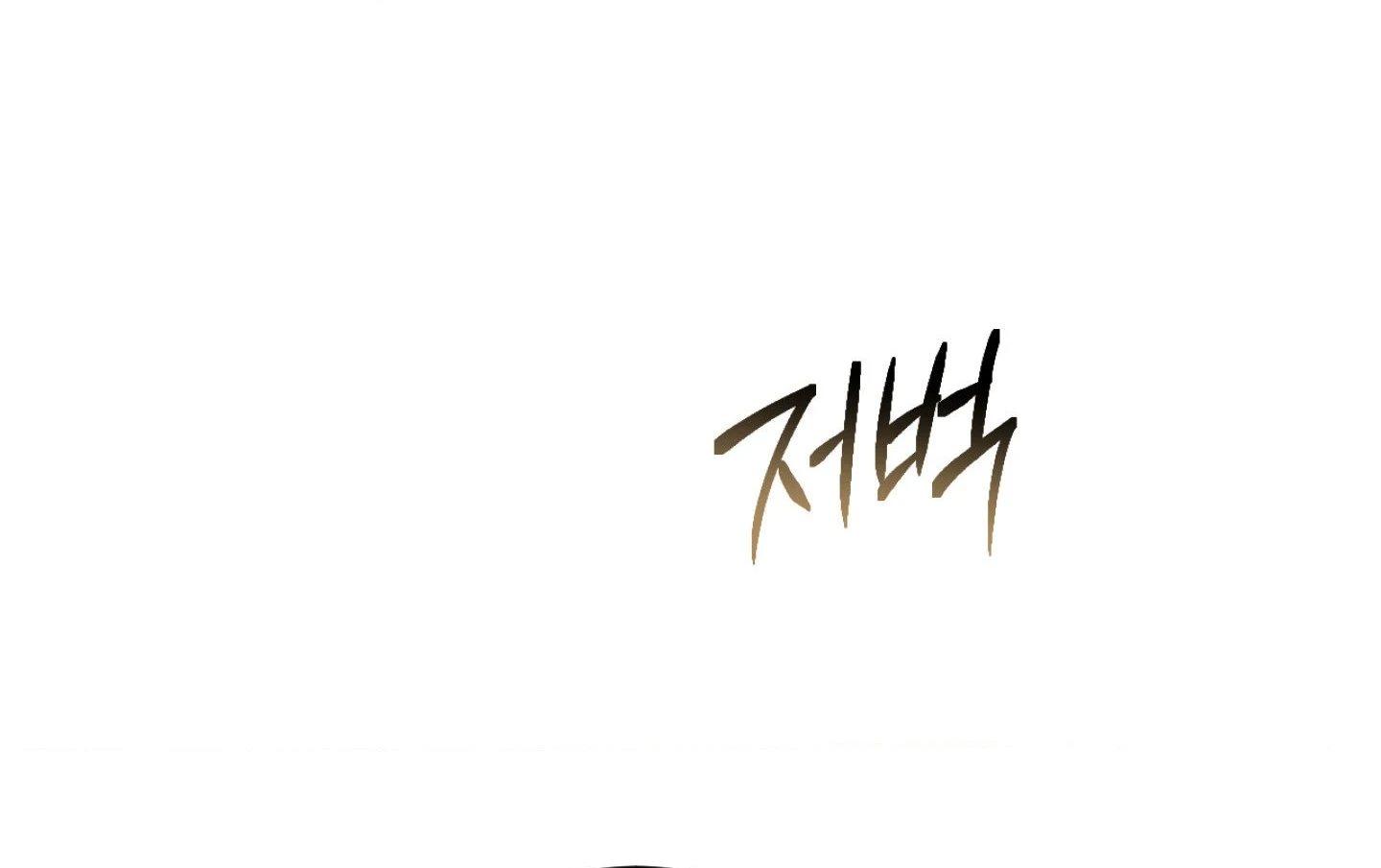 Reverse Try Chapter 1 page 26 - 