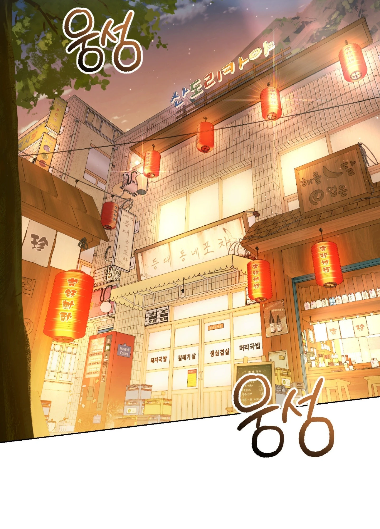 Reverse Try Chapter 1 page 30 - 