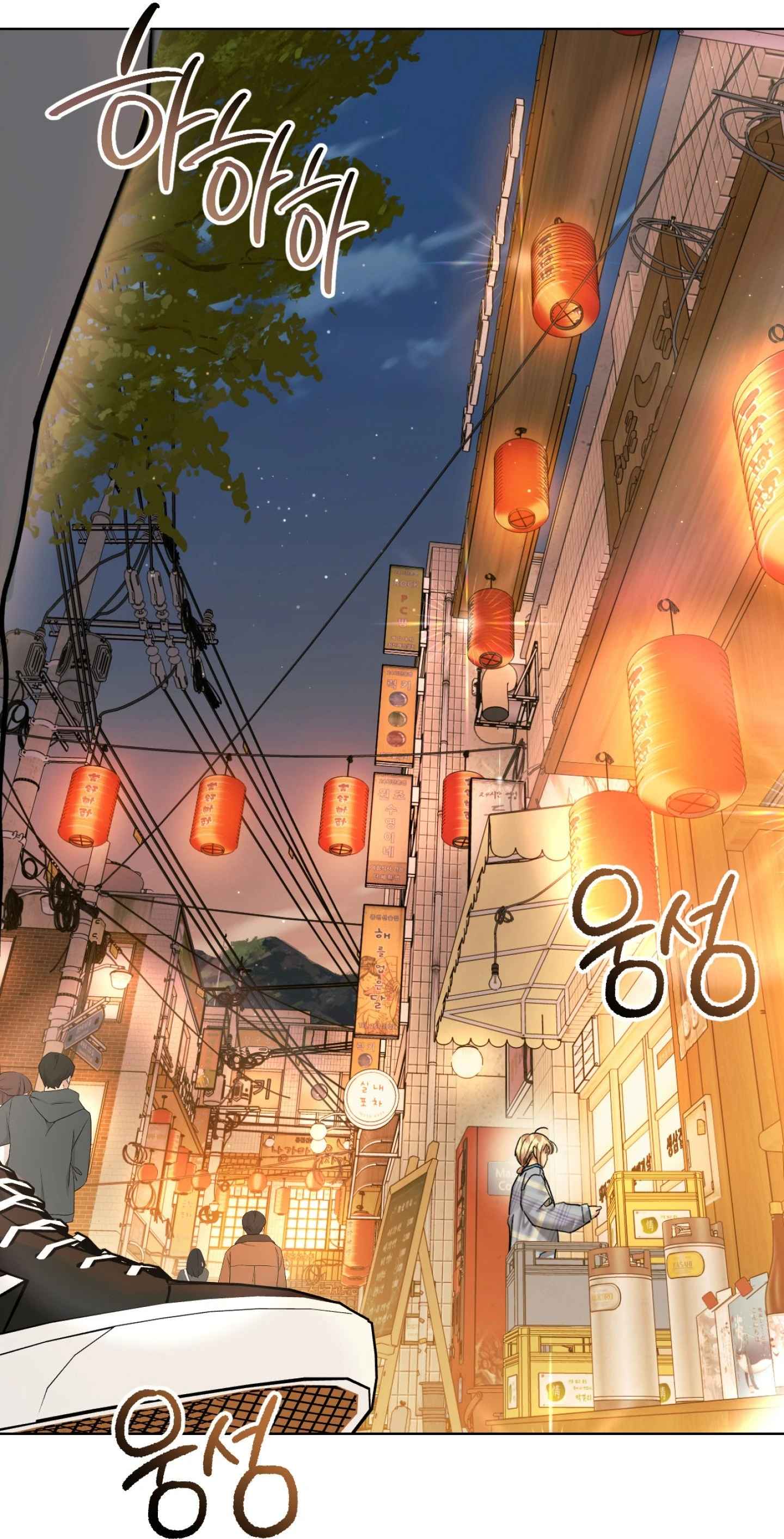 Reverse Try Chapter 1 page 32 - 