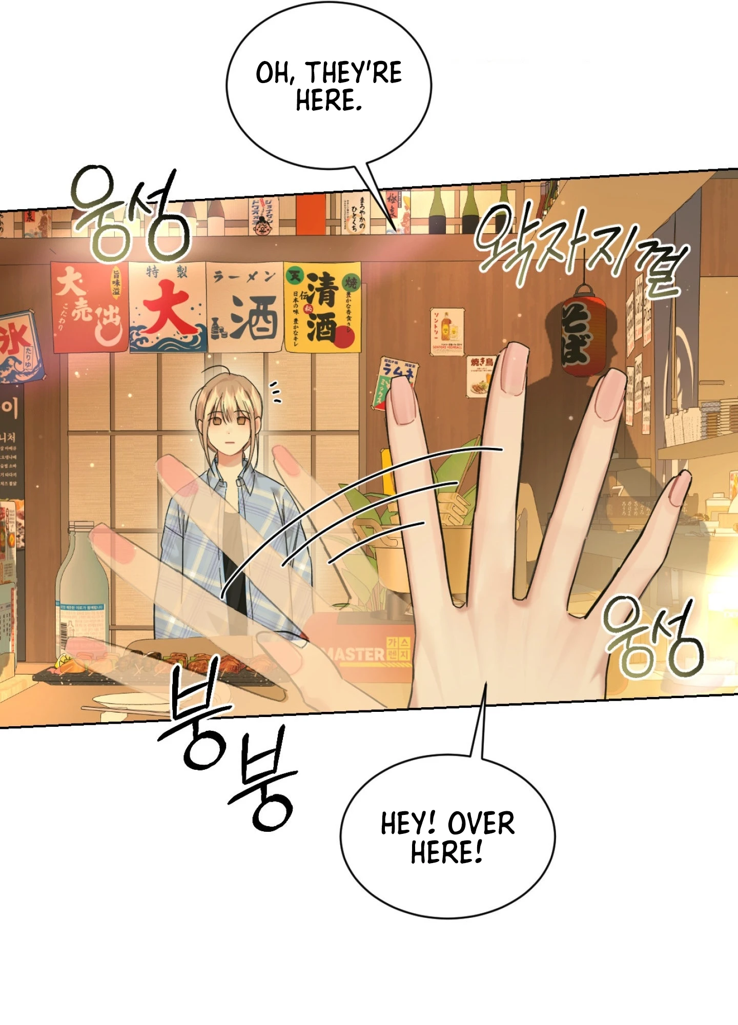 Reverse Try Chapter 1 page 34 - 
