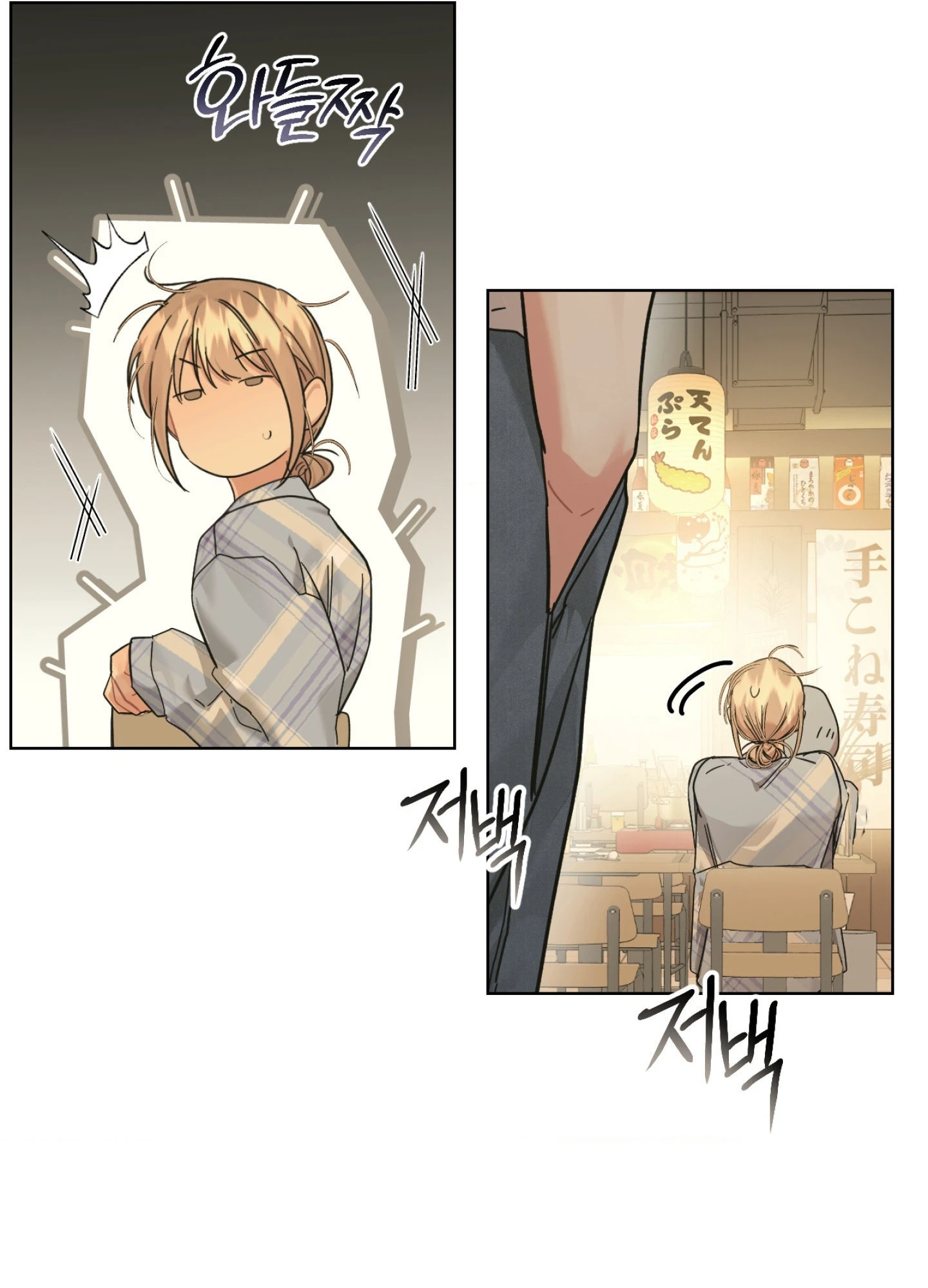 Reverse Try Chapter 1 page 46 - 