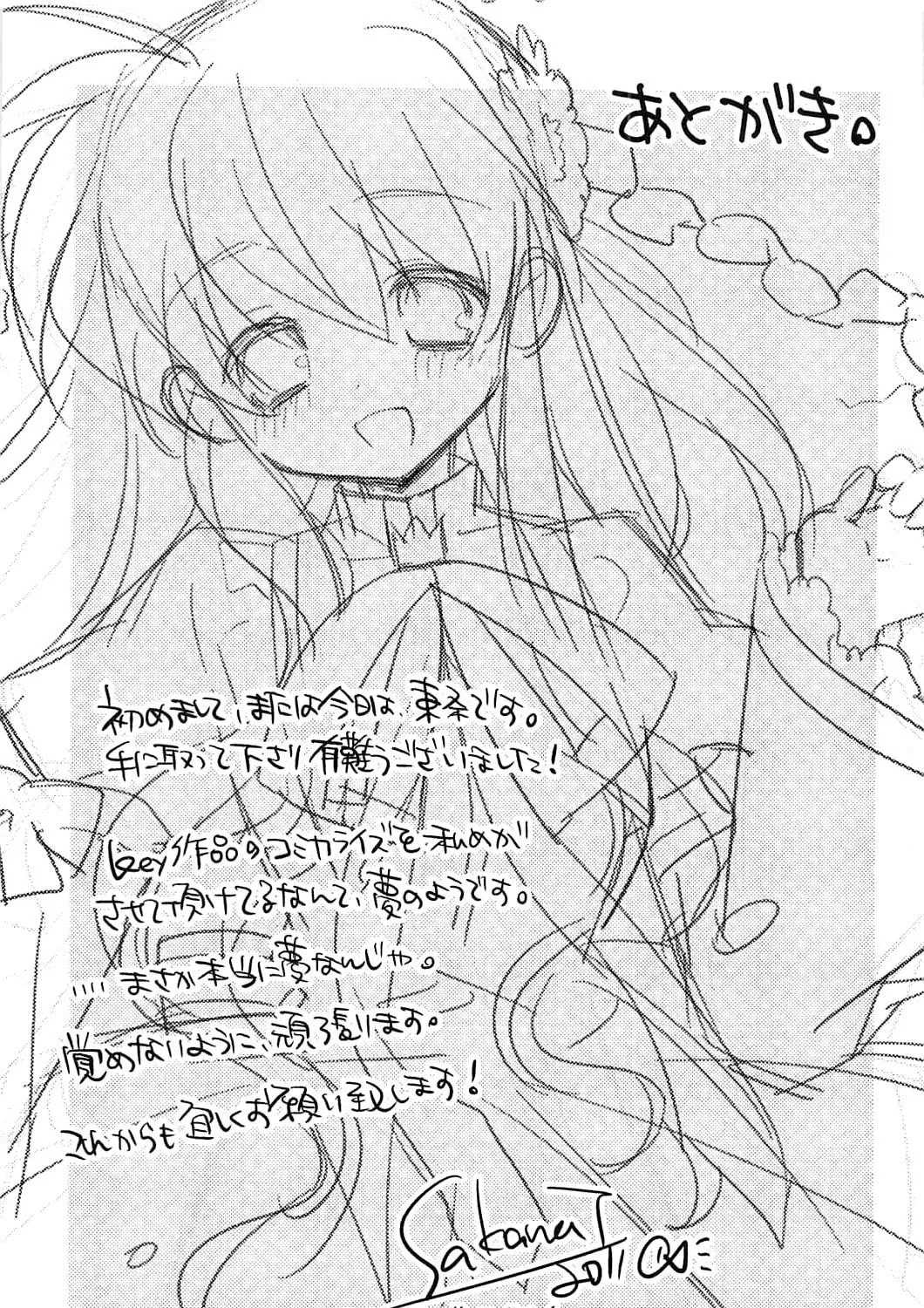 Rewrite: Side-B Chapter 7 page 49 - 