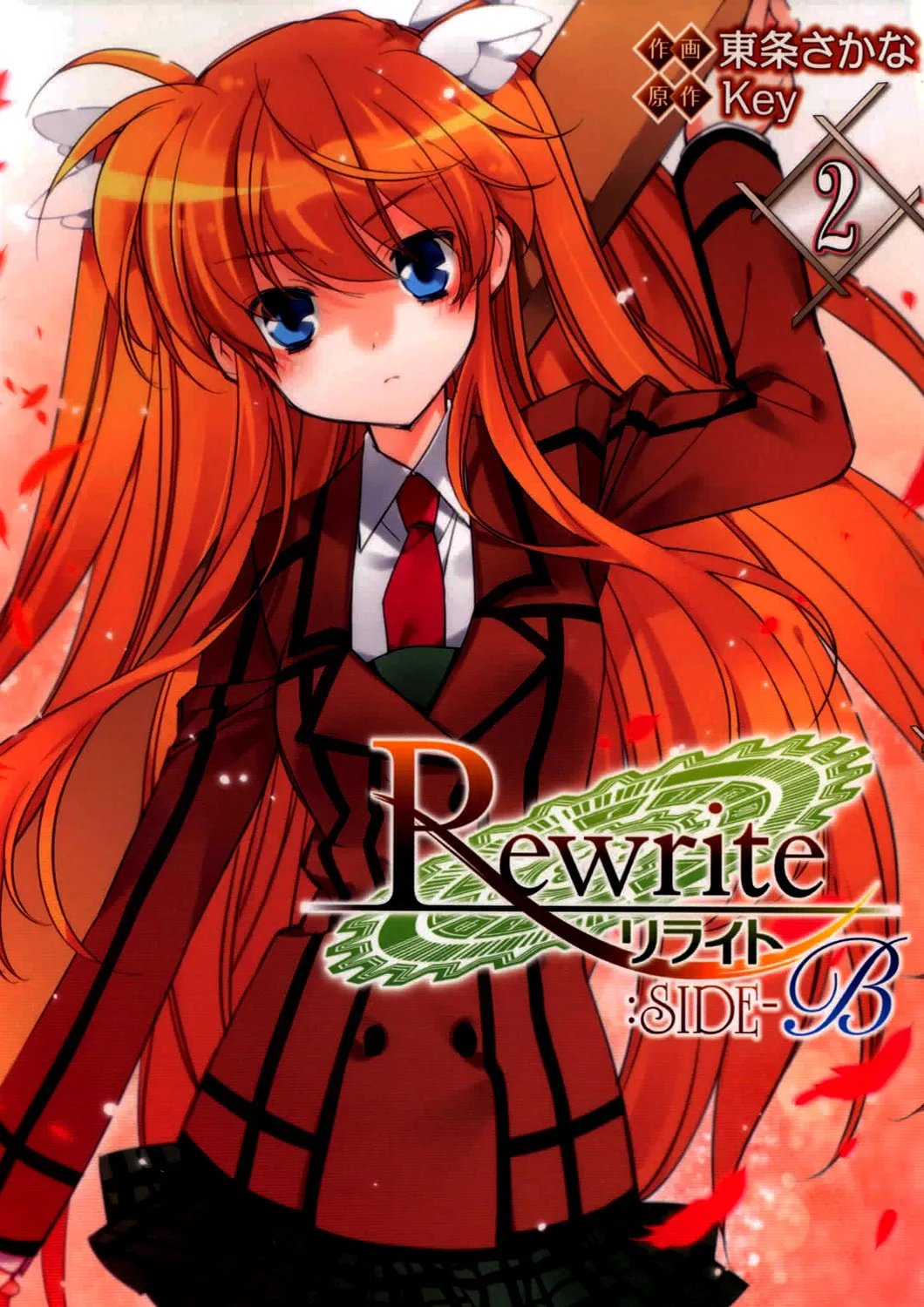Rewrite: Side-B Chapter 8 page 1 - 