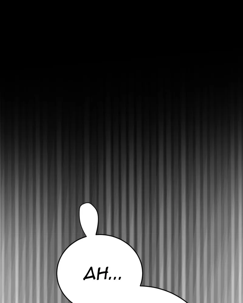 Rewriting Extinction Chapter 16 page 95 - 