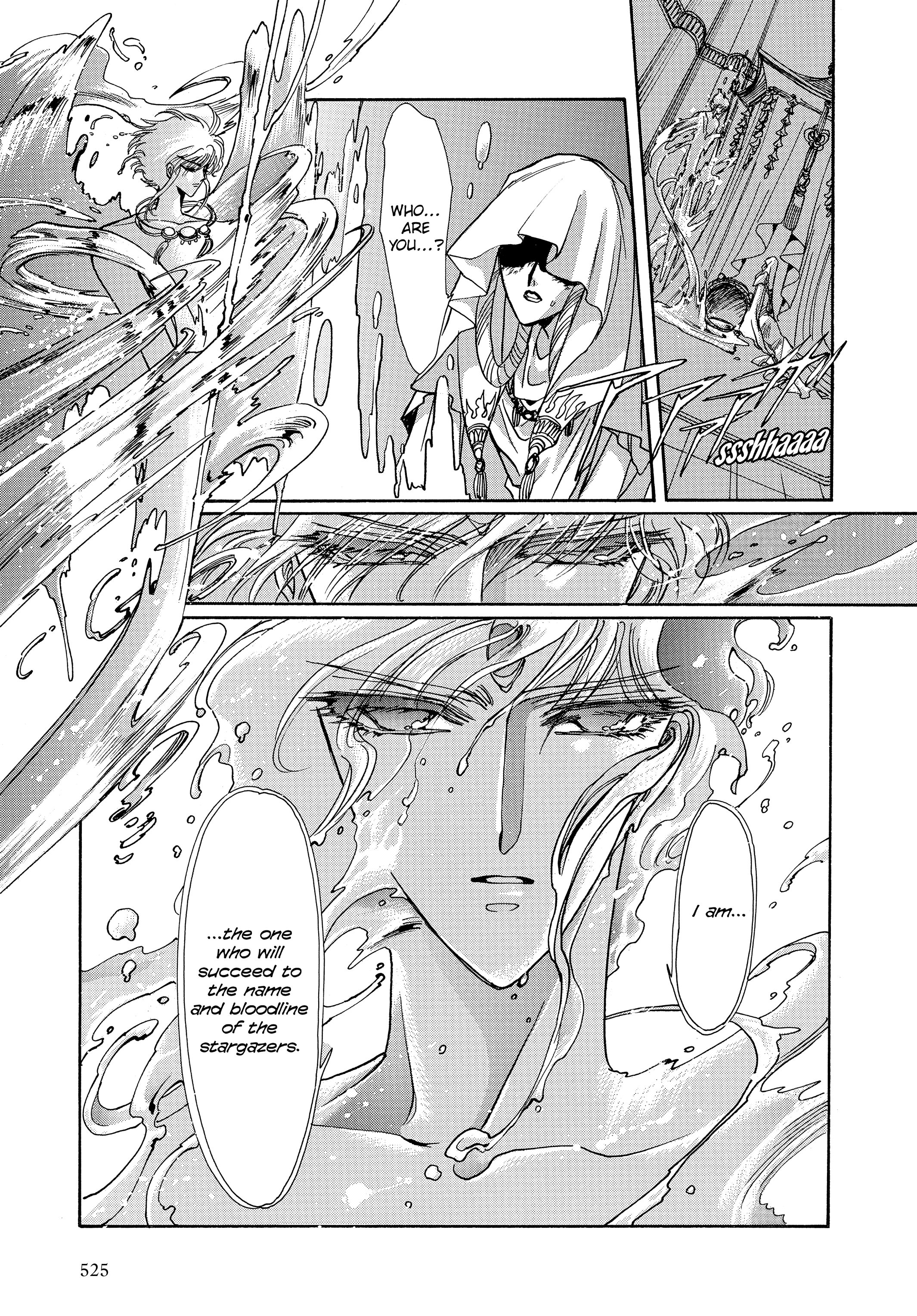RG Veda Chapter 17 page 113 - 