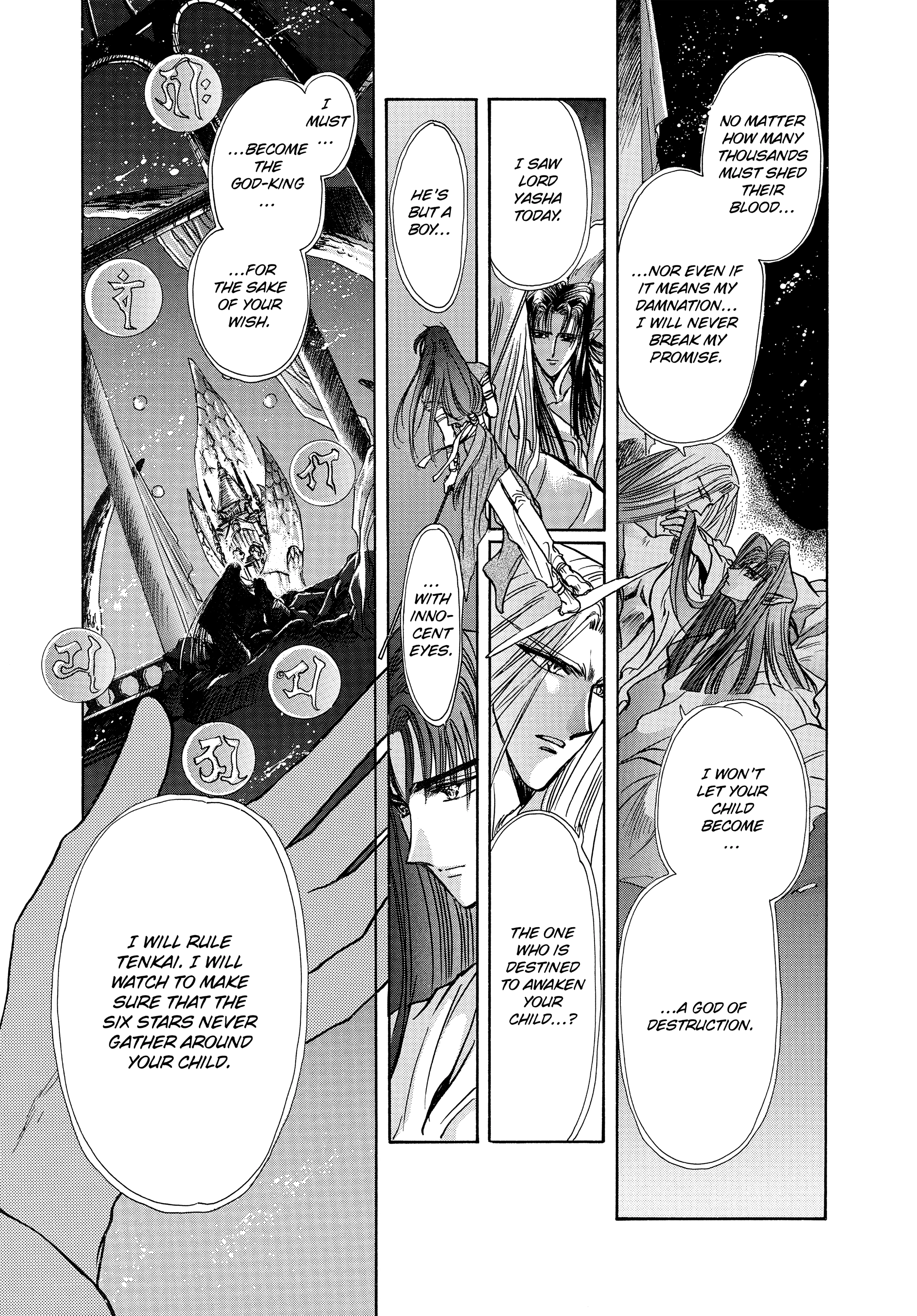 RG Veda Chapter 17 page 152 - 